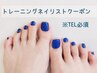 【TEL予約限定】トレーニングクーポン★フットワンカラー/角質+パラジェル