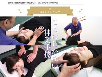 フォレスト 谷町店