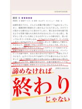 整骨院 壱/3カ月ダイエット（４０代女性）