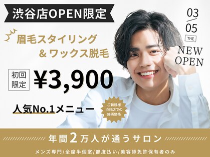 眉毛HOUSE 渋谷店【メンズ/眉毛サロン/眉毛ワックス/アイブロウ/眉毛】の写真