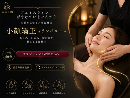 リン 大宮院(RIN)の写真