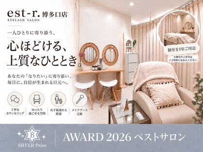 エストアール 博多口店(est-r.)の写真