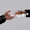 ミューズアイ(muse eye)のお店ロゴ