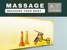 アティーズ(ATEASE)/体調リセットしたい方もおすすめ