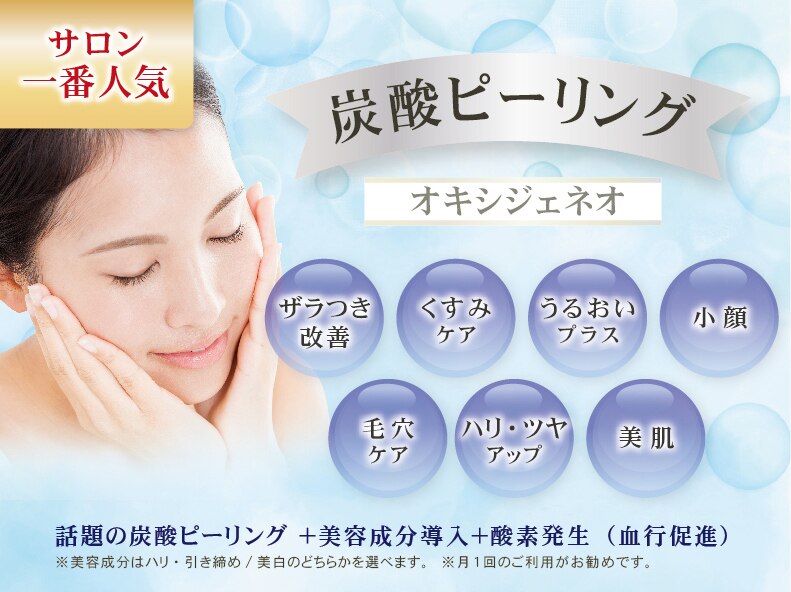 さくら 錦糸町パルコ店｜ホットペッパービューティー