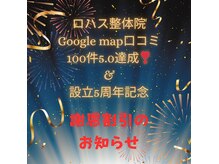 謝恩15%割引実施中! 割引対象メニューをこの機会にお試し下さい