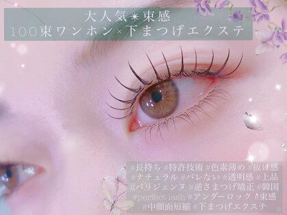 アイラッシュサロン ヴィヴィー(VIVIY)の写真