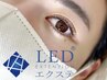 【会員様】◆LEDエクステ＆◆フラットラッシュ120本《オフ無料》¥7800