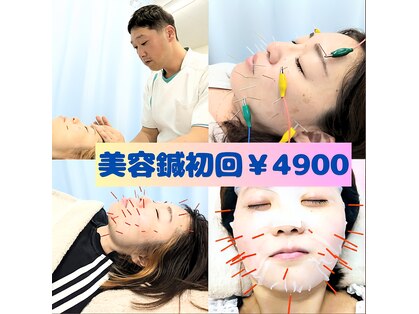 ひかる鍼灸整骨院の写真