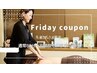 【金曜日先着2名様限定！】首・肩こり・腰痛改善！通常80分→美電流90分ケア