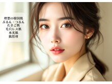 ヒーリングハーツ(Healing Hearts)の雰囲気（結果だし◎しっかりカウンセリングを行い理想の肌へ導きます！）