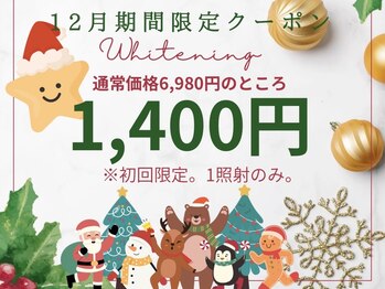 ホワイト つくば店(WHITE)