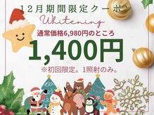 ホワイト つくば店(WHITE)