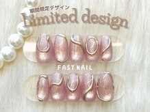 ファストネイル ロコ 昭島店(FAST NAIL LOCO)/ミラー/パラジェル/マグネット