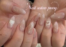 ポニー(Pony)