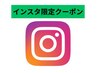 【インスタ限定】 食いしばり美容鍼 + 整体 ¥26,400→¥7,900 90分