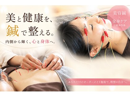北千住らっく鍼灸治療院の写真