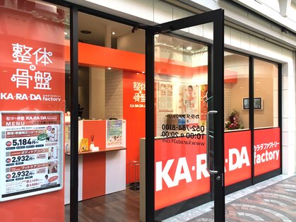 カラダファクトリー 本山店の写真