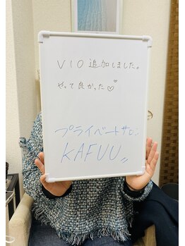 カフー(KAFUU)/コメントありがとうございます！