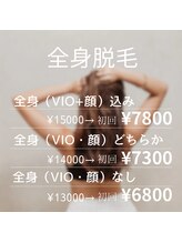 ルフル(rufleu)/全身脱毛