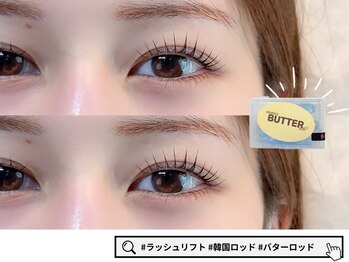 ルメル(RUMeL)/ケラチンラッシュリフト