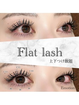 エモーション(Emotion)/付けまつげ風デザイン☆