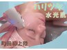 ★最新サーモライン★フェイスラインをキュッ!と引き締めリフトup通常¥33,000