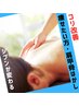 【RF波】肩甲骨剥がし/痩せ/凝りほぐし/リンパ流し★通常¥11,000→¥9,900