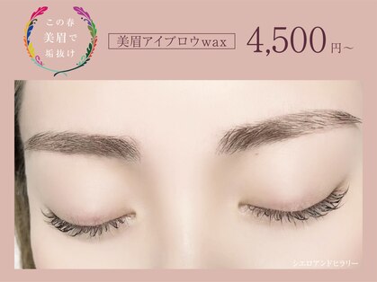 シエロアンドヒラリーの写真