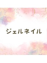 ネイルアンドアイラッシュサロンR/