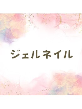 ネイルアンドアイラッシュサロンR/