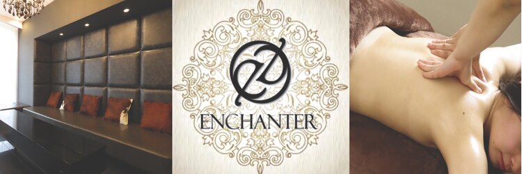 アンシャンテ(ENCHANTER)のサロンヘッダー
