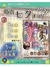 【仙台七夕まつり限定☆】全身アロマリンパ90分/12,000円→7,700円♪