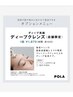 働く女性へ応援キャンペーン  　毛穴洗浄¥1870にエステのプレゼント付き♪