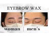 【間引き付き/人気No.1】眉毛WAXスタイリング