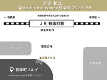 ディレイア ザ コスメ 有楽町マルイ店(direia the cosme)/アクセス[有楽町マルイ５Ｆ］
