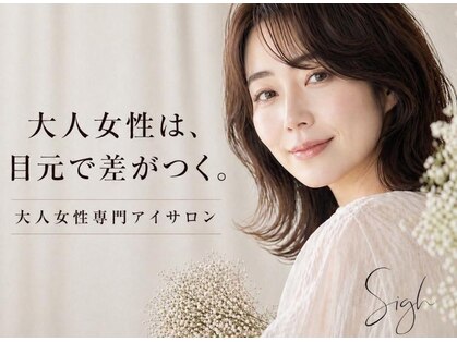 サイ 天神店(Sigh)の写真