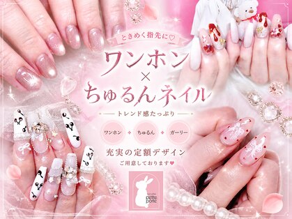プティポルト(petite porte)の写真