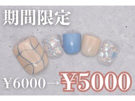6000円　フットネイル