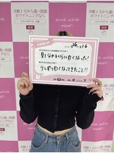 セルフホワイトニングサロン　エクシアホワイトニング宇治小倉店/お客様の声