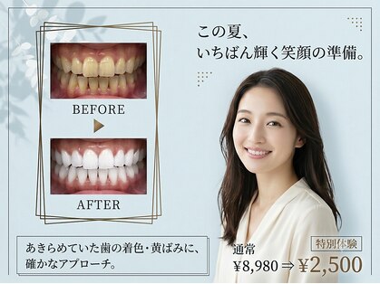 夏目ホワイトニングアンドネイル(夏目WHITENING&NAIL)の写真