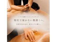 ハレア(HA LEA)の雰囲気（肘や腕を使った施術で、疲れの奥深くにアプローチ。）