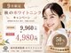 歯のホワイトニングWhiteningCafe練馬店【ホワイトニングカフェ】の写真