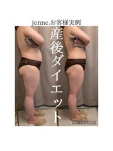 ジェンヌ(jenne.)/授乳中でも痩身可能