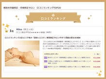 ミレア(Milea)の雰囲気（横浜市骨盤・骨格矯正サロン 口コミランキング1位獲得実績◎）