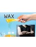 WAX脱毛♪メンズ両腕！　8500円