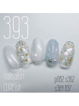 キュアイスト 調布店(CUREist)/