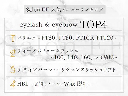 サロンイーエフ 池袋店(salon EF)の写真