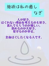 ヘッドミント 大宮西口店&nbsp;施術好きの なぎちゃん