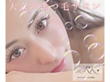 メルク 天神大名店(meRK)